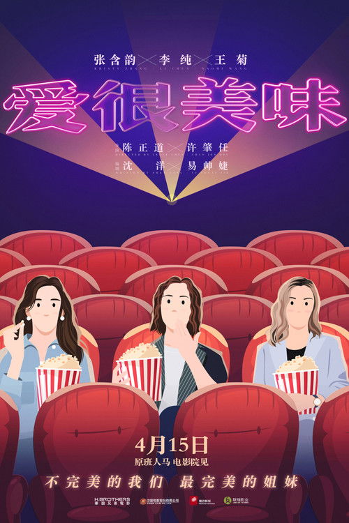 Delicious Romance poster