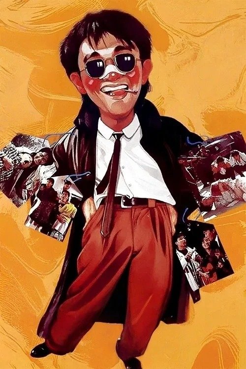 My Hero poster