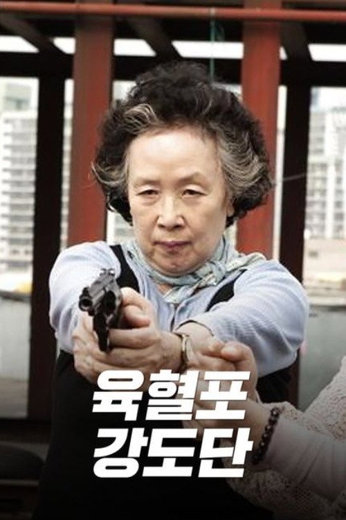 Poster (Koreanisch)