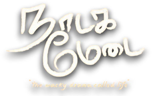 NAADAGA MEDAI
