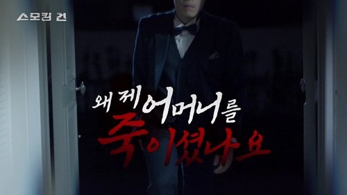 Image de l'épisode 113