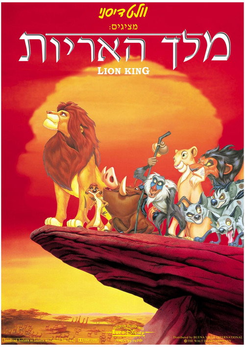 The Lion King
