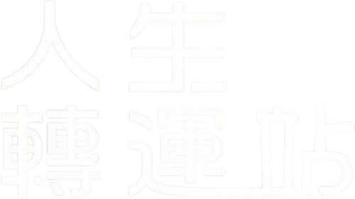 고속도로 가족
