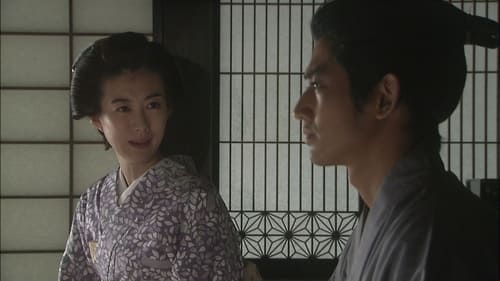 篤姫, S01E45 - (2008)