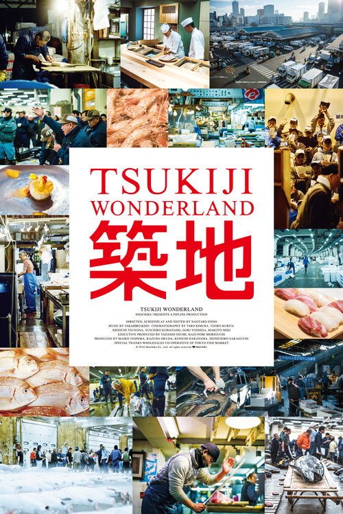 Tsukiji Wonderland