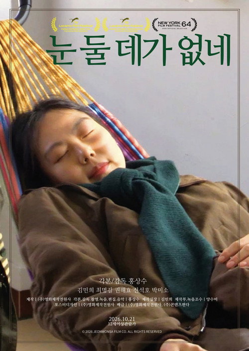 눈 둘 데가 없네