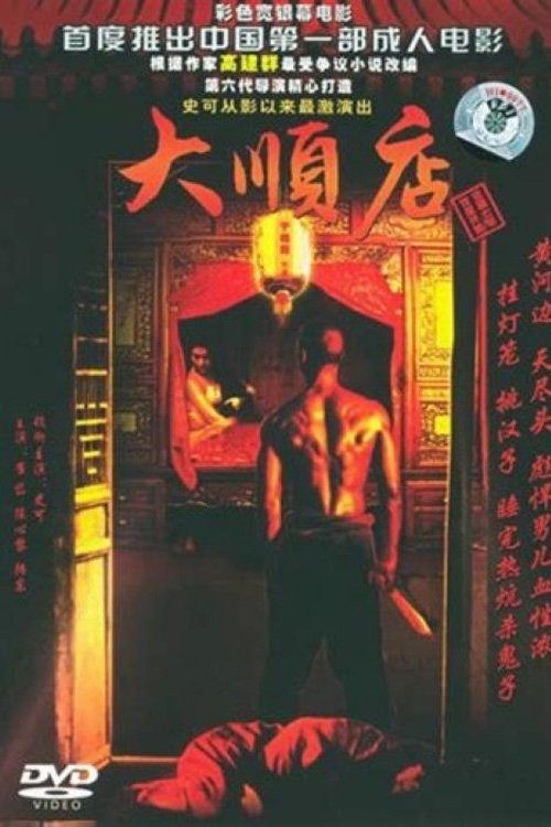 A Woman Insulted (2004) poster