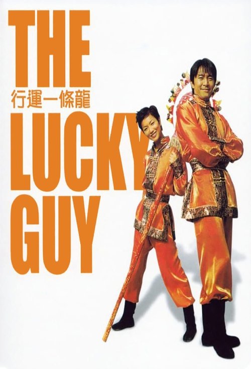 The Lucky Guy 1998