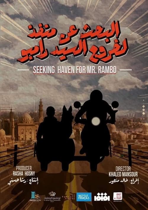 البحث عن منفذ لخروج السيد رامبو - Poster