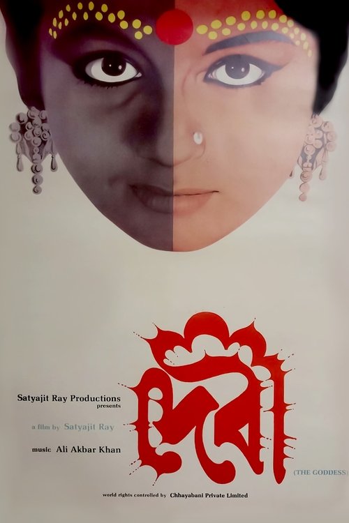 Devi - The Goddess 1960