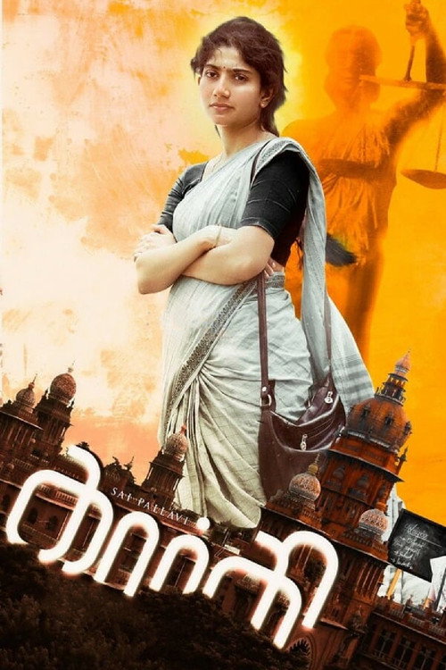 Gargi poster