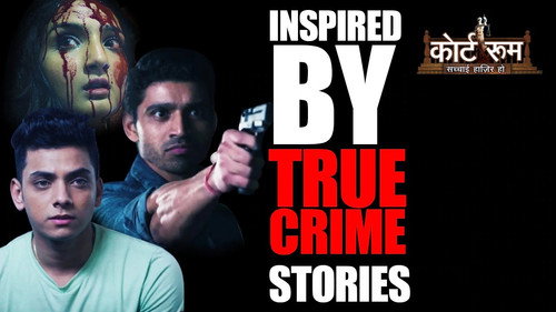 कोर्ट रूम - Season 1 Backdrop Blur
