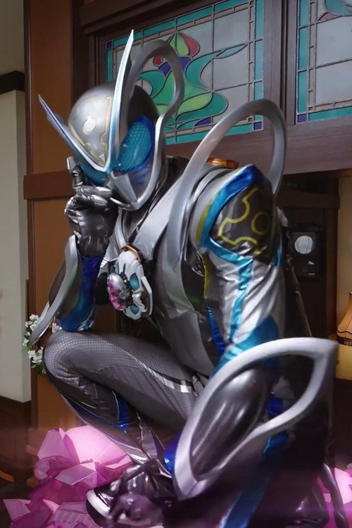 仮面ライダーマイス＆リド 変身講座
