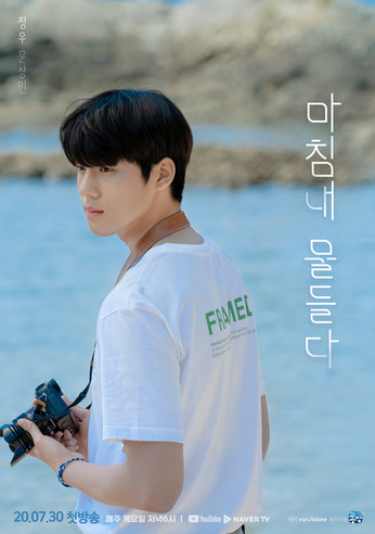 Escena 2 de 마침내 물들다