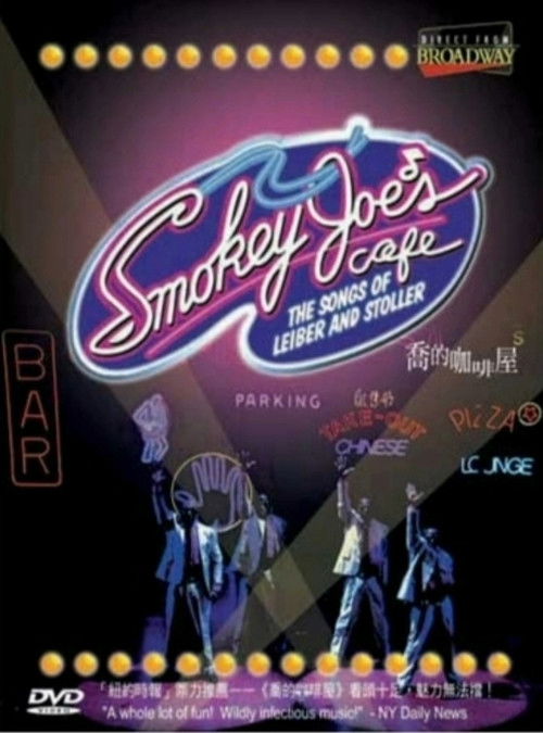Smokey Joe's Cafe: The Songs of Leiber and Stoller poster