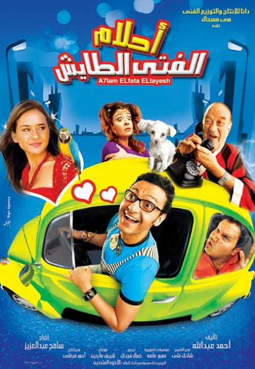 Free Watch Ahlam alfata al tayesh () Movie Full Length Online Stream