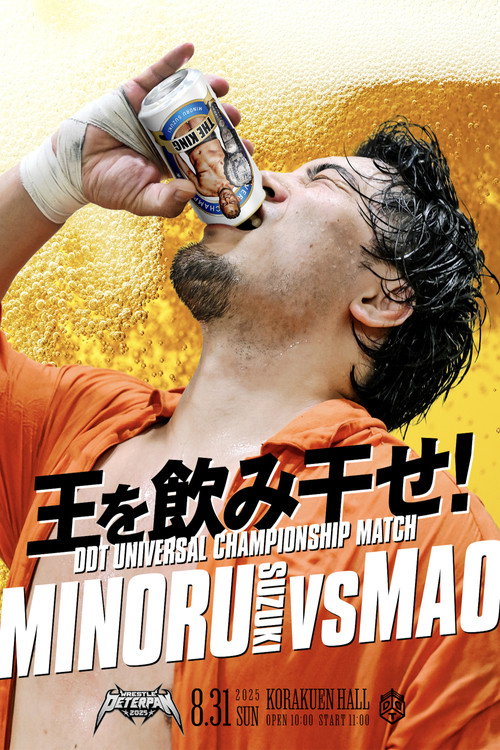 DDT Wrestle Peter Pan 2025 - Night 2