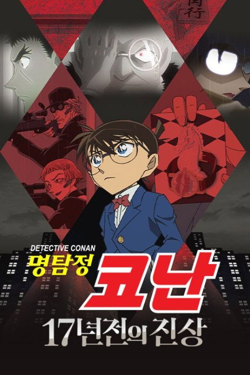Poster (Koreanisch)