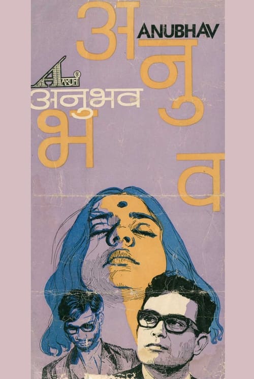 Poster अनुभव 1971