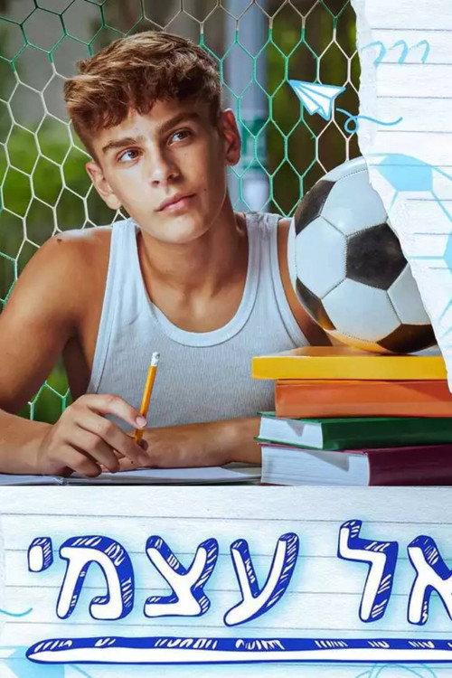 Al Atzmi poster