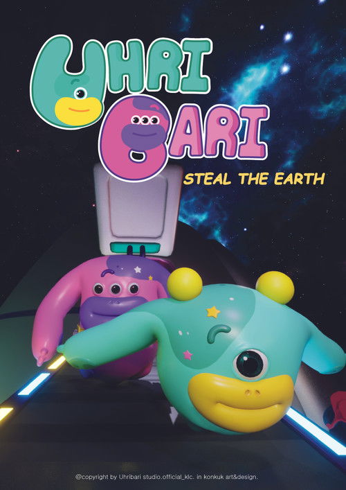 어리바리: 지구를 훔쳐라!