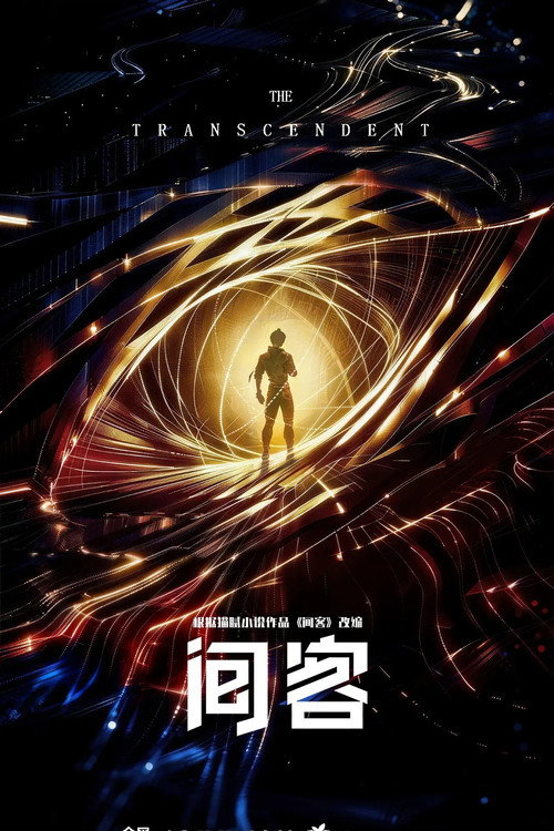 Jian Ke still 2