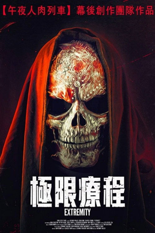 Extremity poster