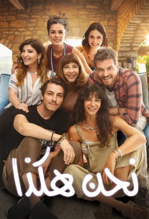 Biz Böyleyiz