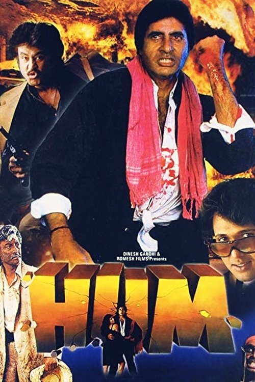 Hum poster