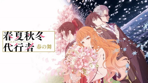 Agents of the Four Seasons Dance of Spring