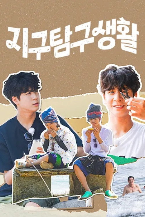 Poster (Koreanisch)