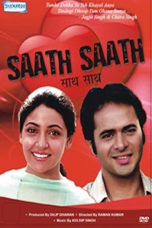 साथ साथ movie poster player
