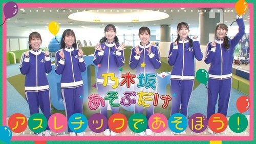 Épisode 3