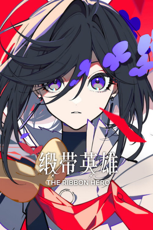 THE RIBBON HERO