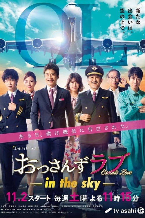 Poster Ossan's Love: In the Sky