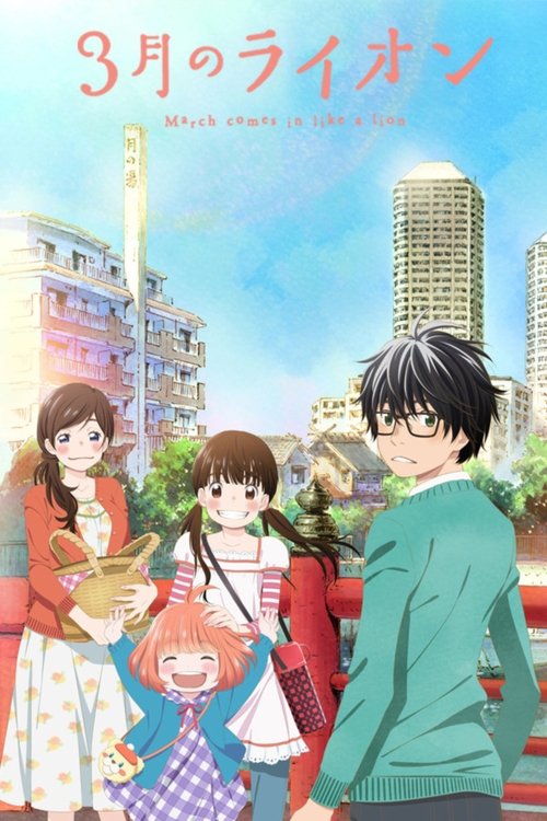 3-gatsu no Lion