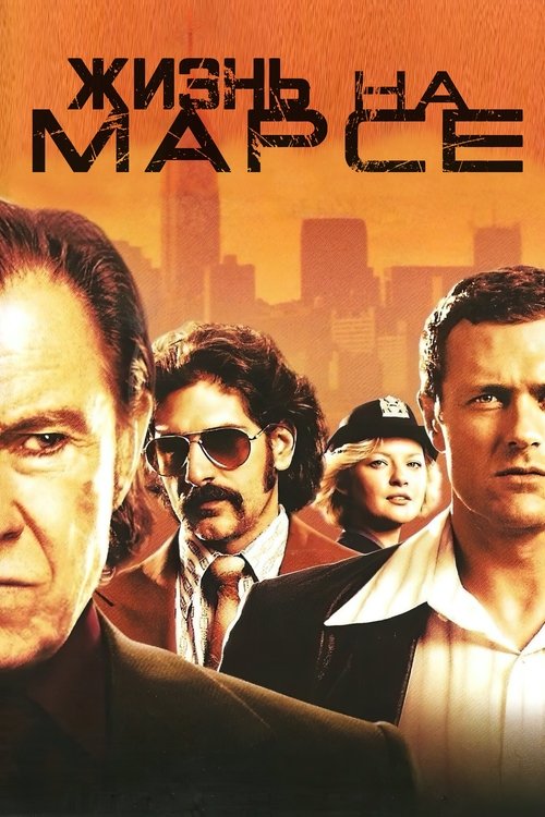 Imagen 5 del estreno de Life on Mars