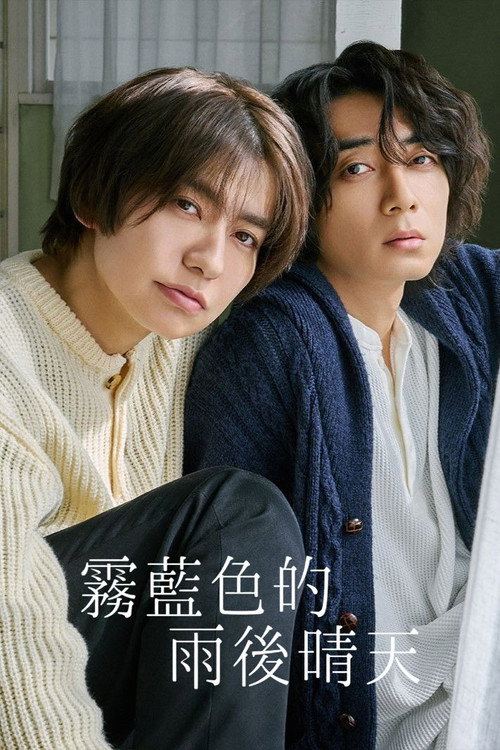 烟蓝雨后晴