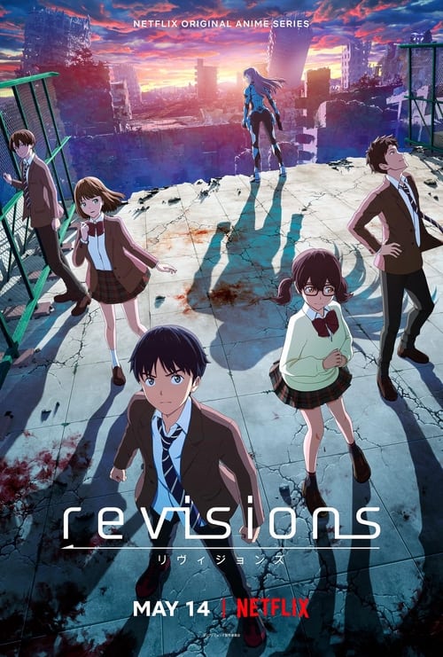 revisions ( revisions リヴィジョンズ )