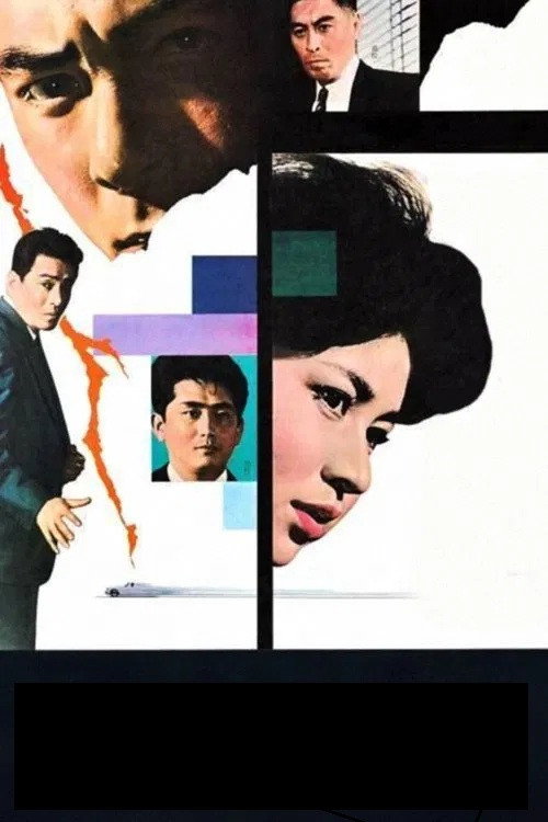 Black Test Car poster