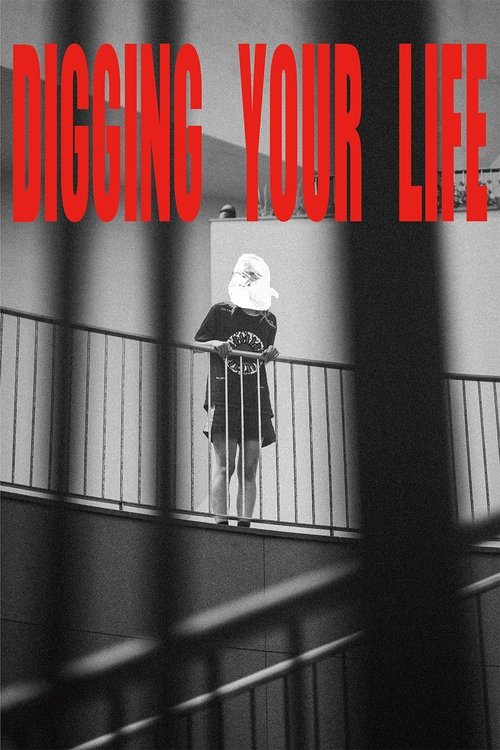 Poster image du film 掘症 掘症