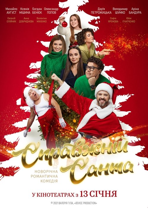 Real Santa (2022) Poster