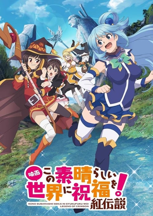 Kono Subarashii Sekai ni Shukufuku wo ! : Kurenai Densetsu 2019