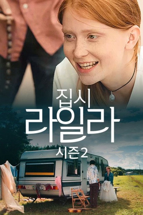 Season 2
