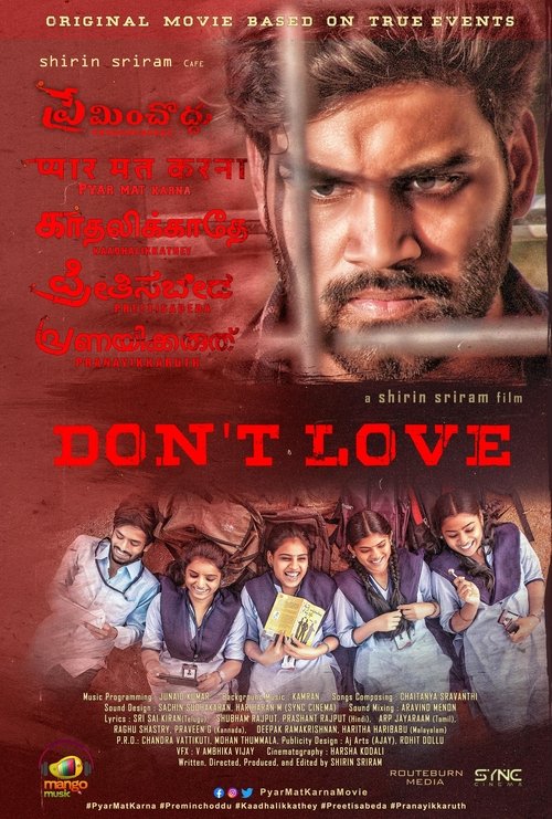 Preminchoddu Poster