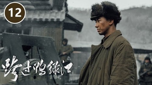 Image de l'épisode 12