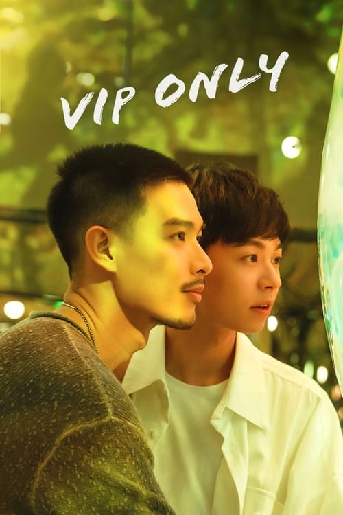 VIP Only (2023)