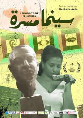 I Found My Love in Massara poster