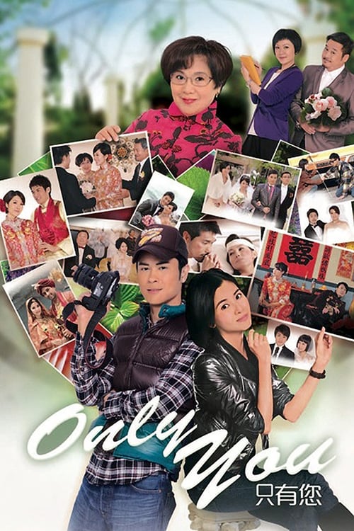 Only You tv show poster