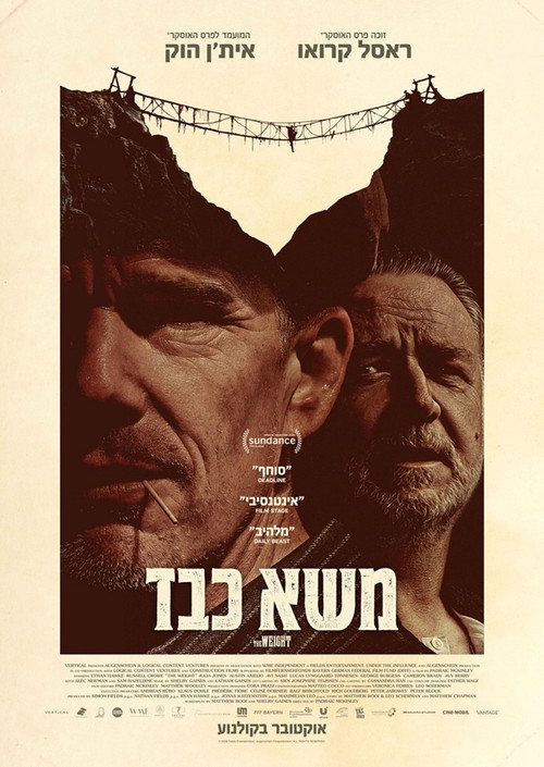 Poster משא כבד
